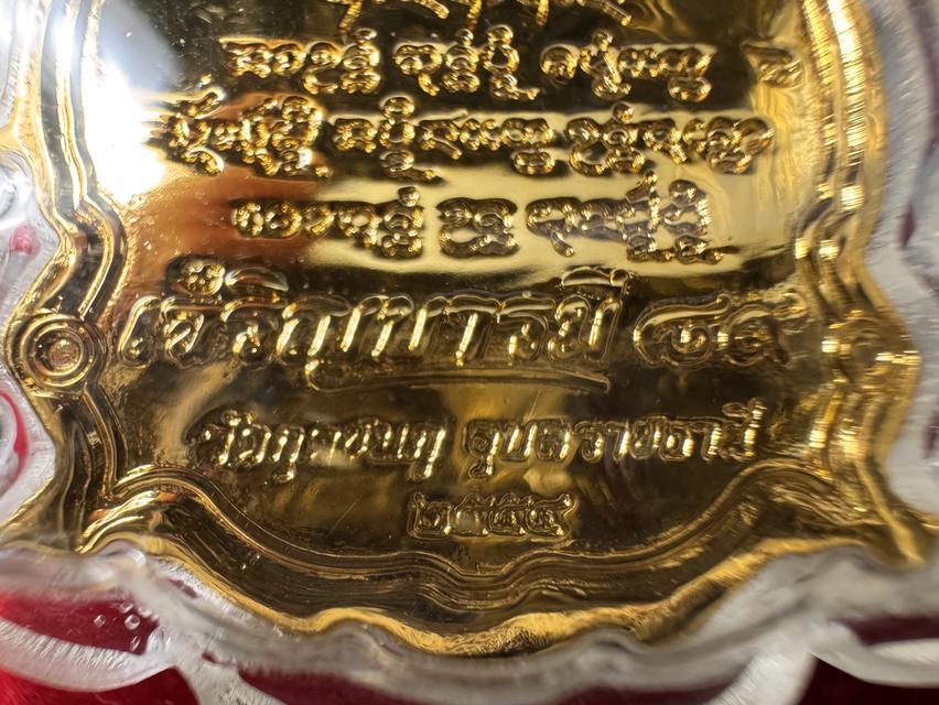 เหรียญหลวงปู่คำบุ รุ่นเจริญบารมี89 รูปที่ 5