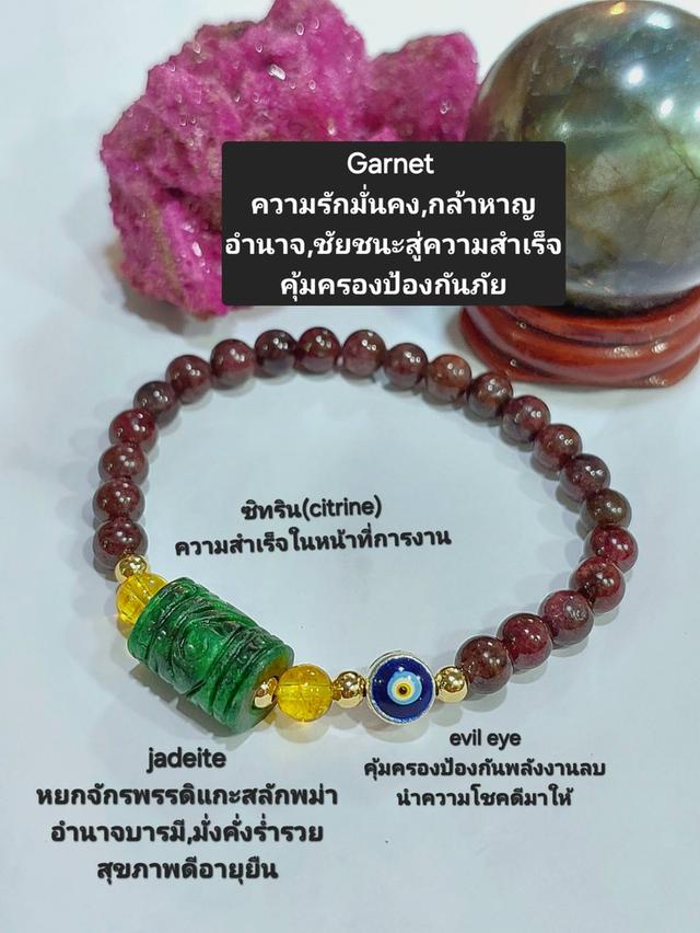 ข้อมือหินมงคลร้อยกับหยกจักรพรรดิแกะสลัก6มิล คละแบบ ยาว 19 cm. รูปที่ 3