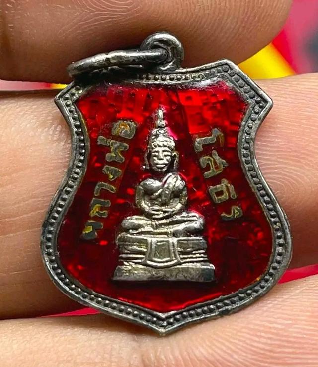  เหรียญเงินหลวงพ่อโสธร