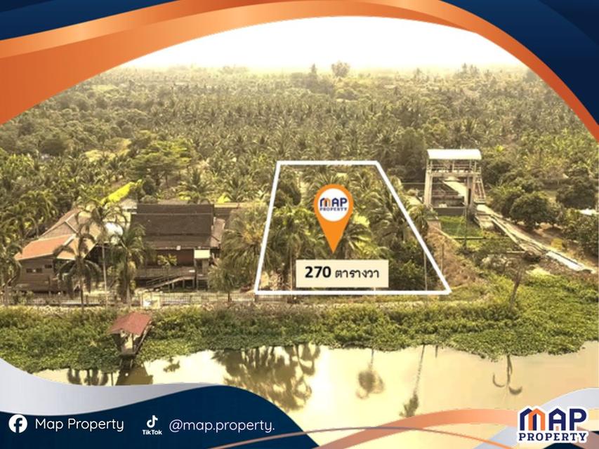 ที่ดินริมแม่น้ำท่าจีน ผังเมืองสีเขียวลาย เนื้อที่ 270 ตรว. 1