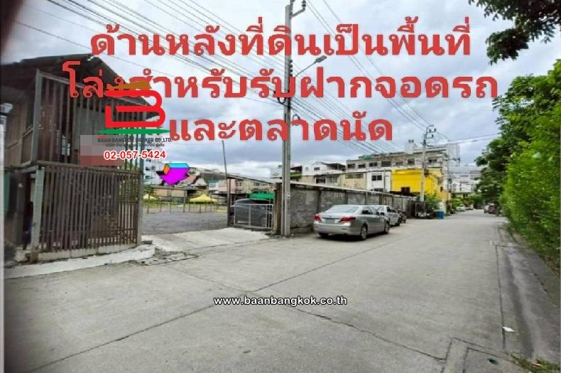 ที่ดินพร้อมสิ่งปลูกสร้าง งามวงศ์วาน 18 แยก 6 (ซอยจุฬาเกษม) เนื้อที่ 140 ตร.ว ตำบลบางเขน อำเภอเมืองนนทบุรี นนทบุรี