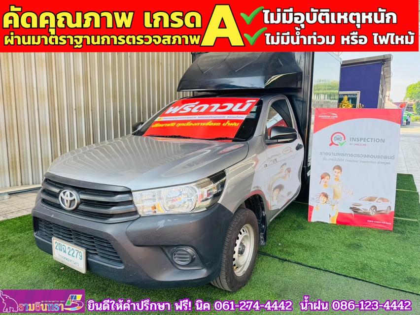 TOYOTA REVO SINGLECAB 2.4 J Plus ตู้แห้งคาร์โก้บ๊อกซ์ ปี 2017