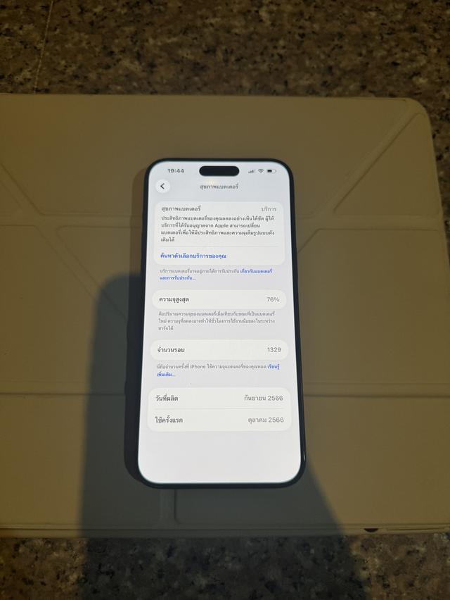 ขายไอโฟน15ProMaxสีดำ256กิ๊กสูนTrueจอแท้เดิมๆหายากมากๆใช้งานดีถูหๆ รูปที่ 7