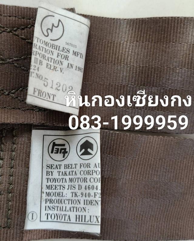 เข็มขัดนิรภัย seatbelt safety belt โตโยต้า Toyota ใหม่แท้ Hilux ไฮลักซ์ DIY ใส่ได้ทุกรุ่น