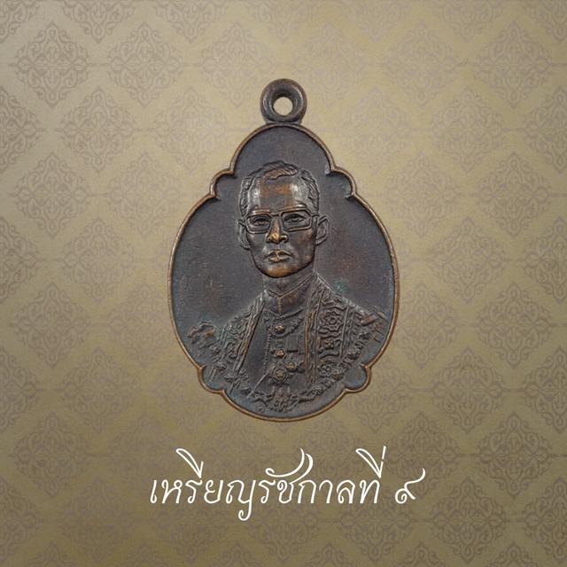 เหรียญพระบาทสมเด็จพระเจ้าอยู่หัวรัชกาลที่ ๙ ทรงพระราชสมภพครบ 4 รอบ ปี 2518