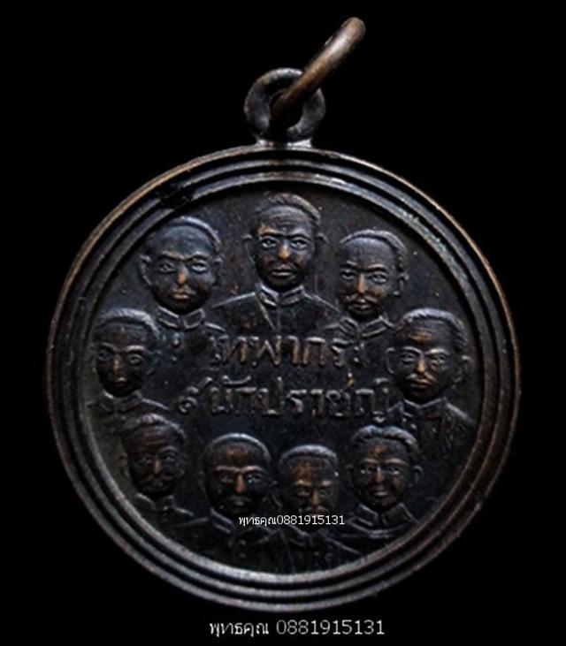 เหรียญ9พระอาจารย์9นักปราชญ์ วัดเทพากร กรุงเทพ ปี2513 1