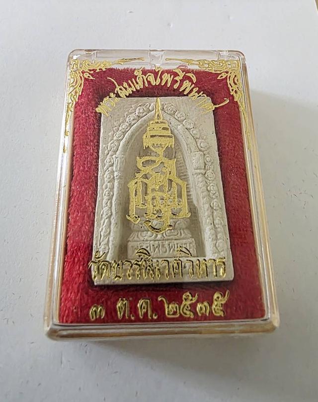 พระไพรีพินาศ สมเด็จพระญาณสังวร วัดบวรนิเวศวิหาร 2