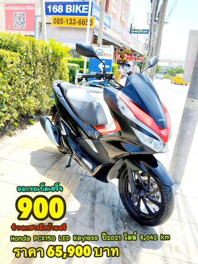 Honda PCX150i LED Keyless ปี2021 สภาพเกรดA 8042 km เอกสารพร้อมโอน