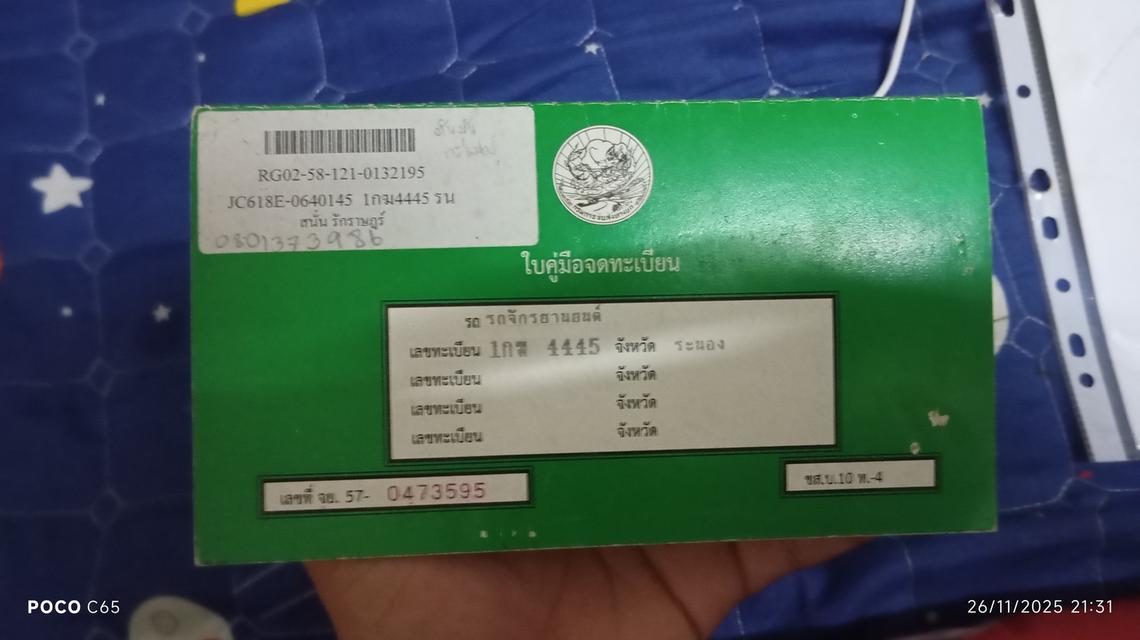 รถมอเตอร์ไซค์honda msx 125sf 6