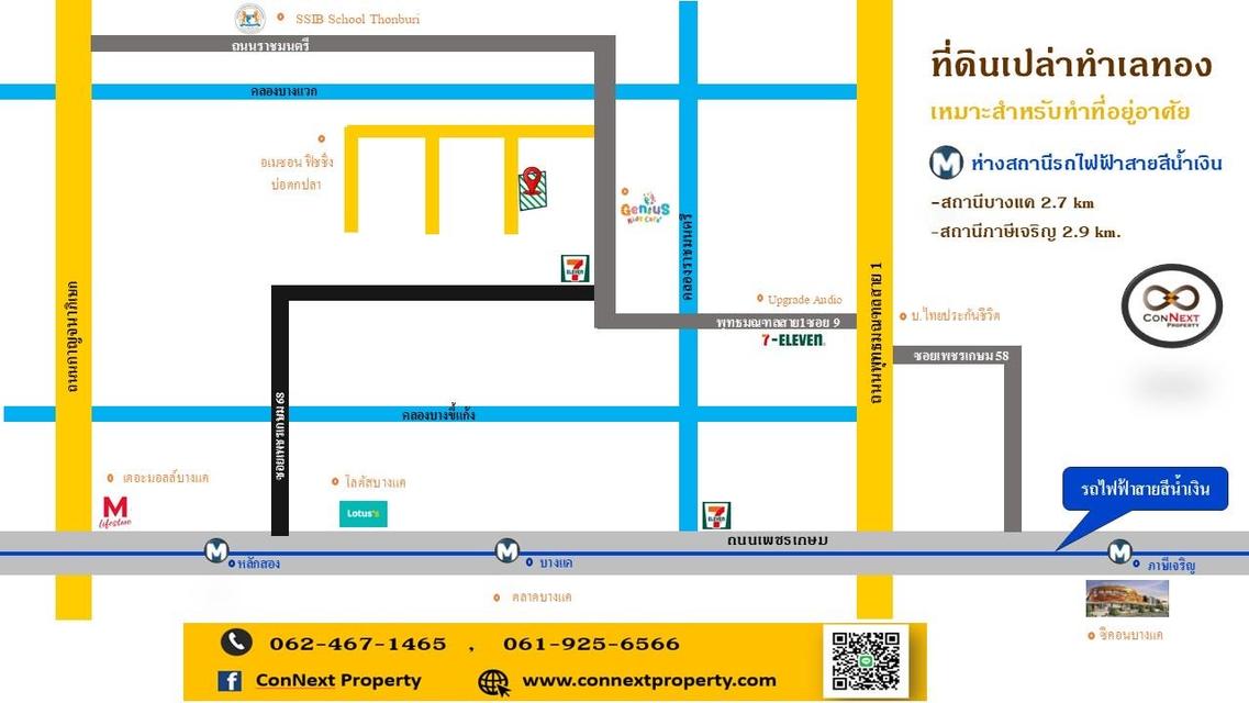 ที่ดินราคาถูกเหมาะกับการลงทุน 2