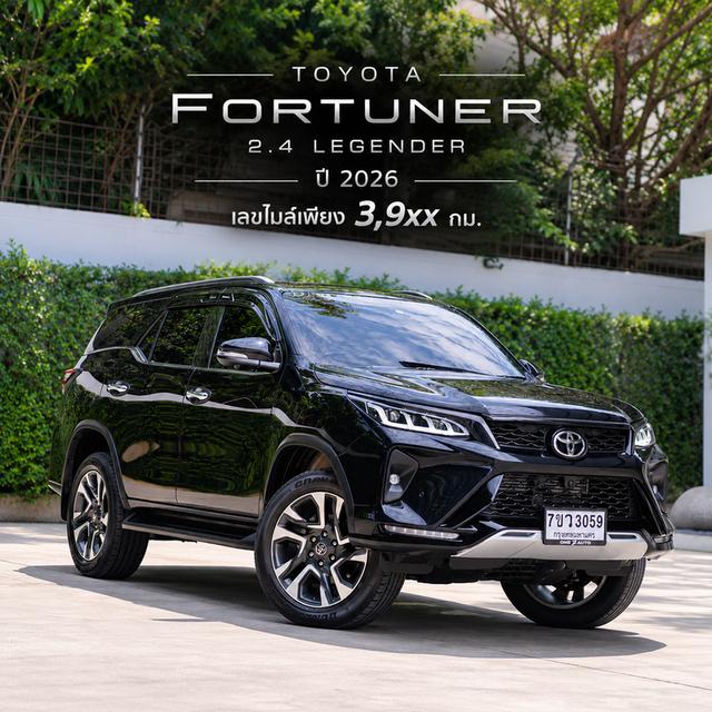 TOYOTA FORTUNER 2.4 LEGENDER ปี 2026