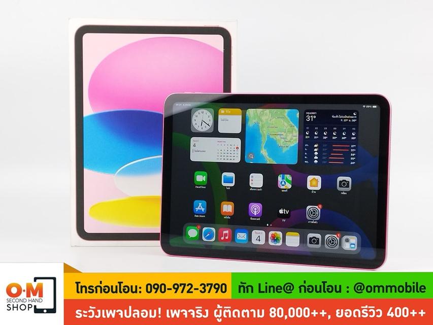 ขาย/แลก iPad Gen 10 256GB Wifi สี Pink ศูนย์ไทย ประกันศูนย์ 29/01/2025 สภาพสวยมาก แท้ ครบกล่อง เพียง 14,900 บาท 2