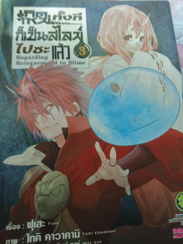 มังงะมือสอง เกิดใหม่ทั้งทีก็เป็นสไลม์ไปซะแล้ว เล่ม 1-6 รูปที่ 3