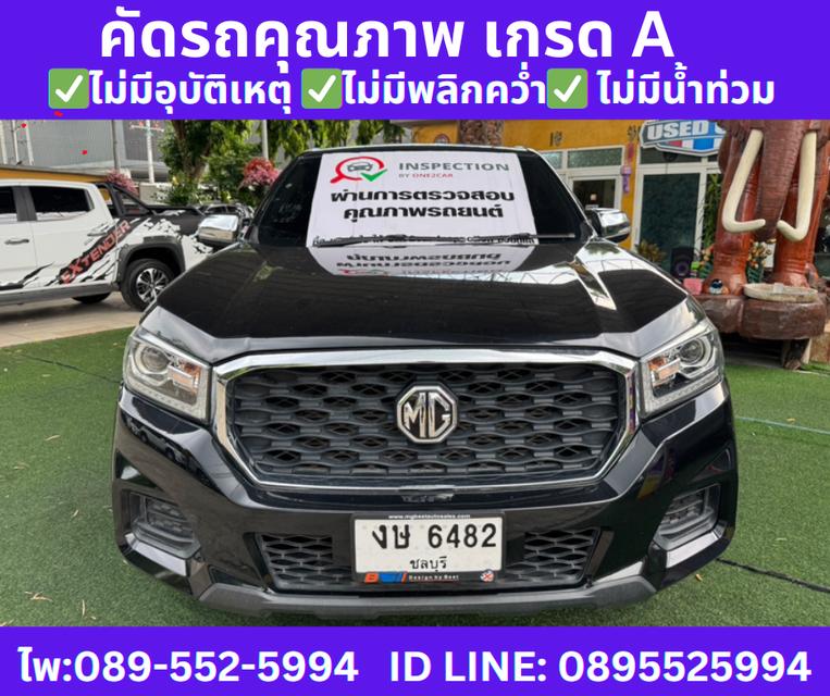 2020 เกียร์ออโต้ MG Extender 2.0 Double Cab Grand D