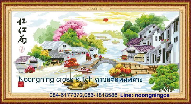 ร้าน Noongning Cross stitch ครอสติสพิมพ์ลาย จำหน่ายอุปกรณ์ครอสติส ภาพติดเพชร1750 11