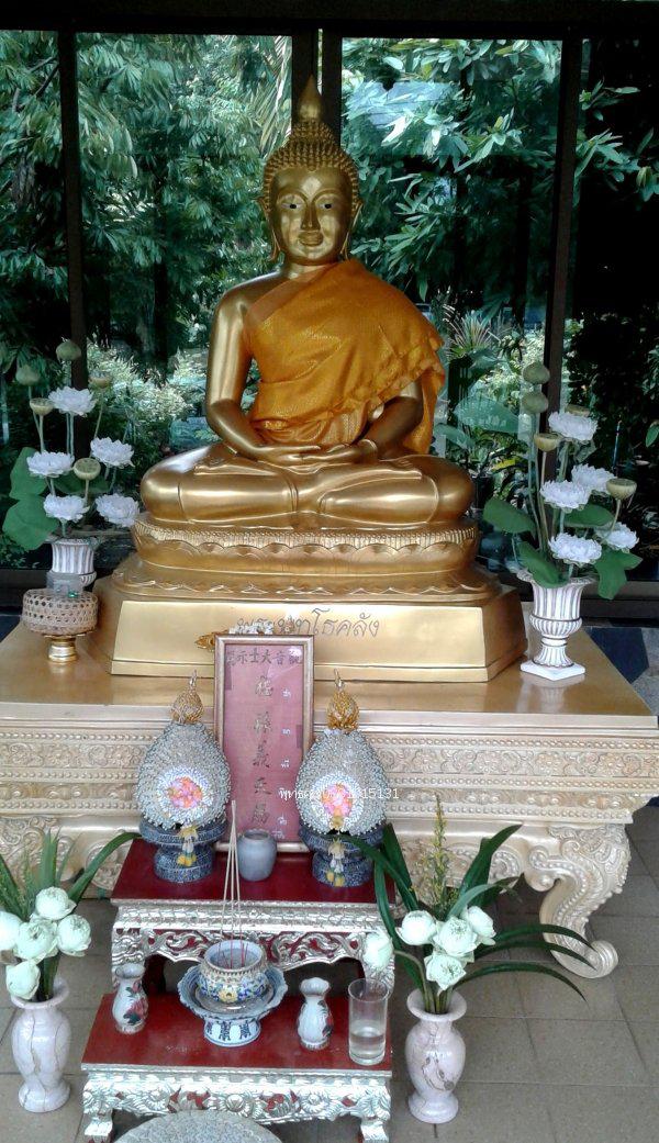 พระพุทโธคลัง รุ่น1 วัดสารนาถธรรมาราม ระยอง