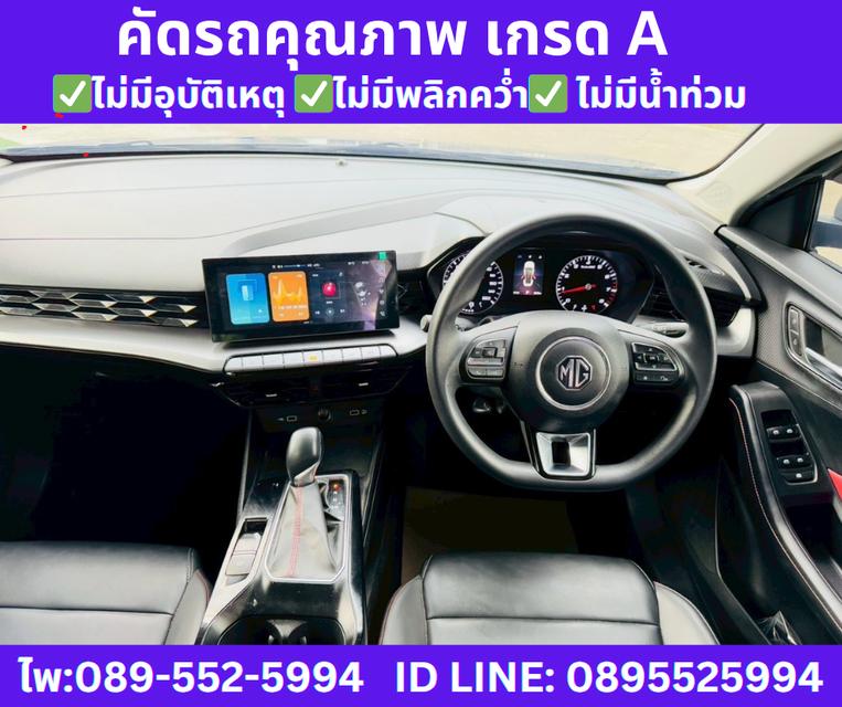เกียร์ออโต้ 2024 MG MG5 1.5 D Sedan 9