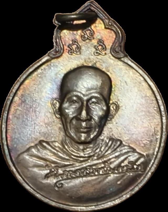 เหรียญลายเซ็นหลวงพ่อเกษม ปี 29