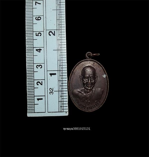 เหรียญพ่อท่านแก้ว วัดท่าบอน จ.สงขลา ปี2537 รูปย่อยที่ 2