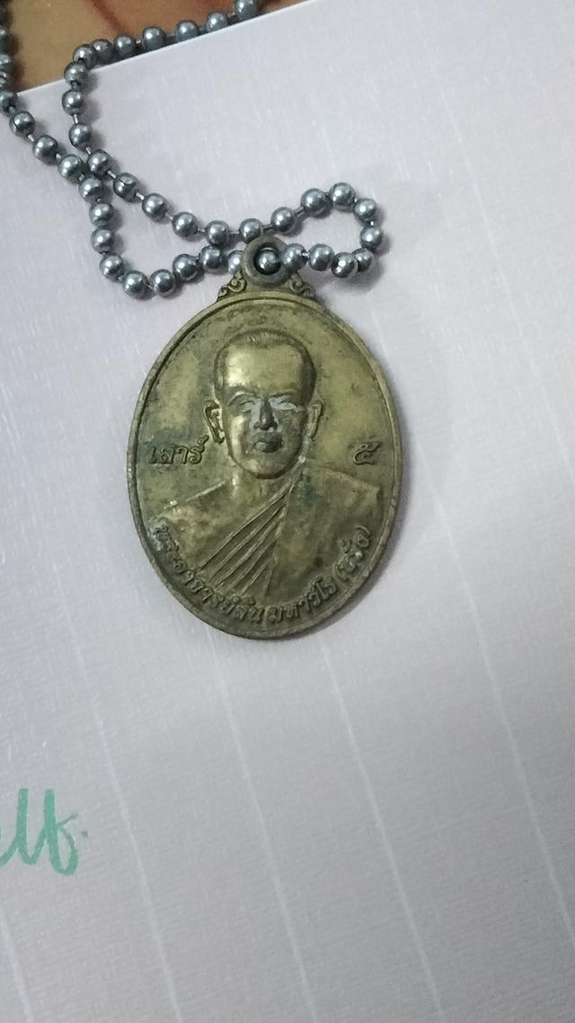 เหรียญพระเครื่อง