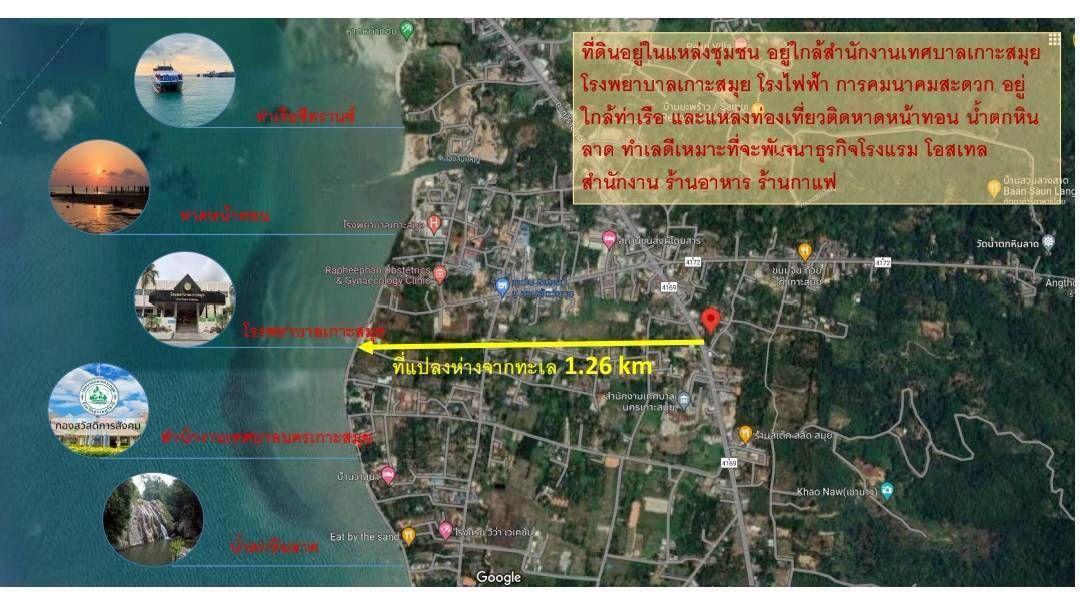 ขายที่ดินติดถนนรอบเกาะสมุย 5