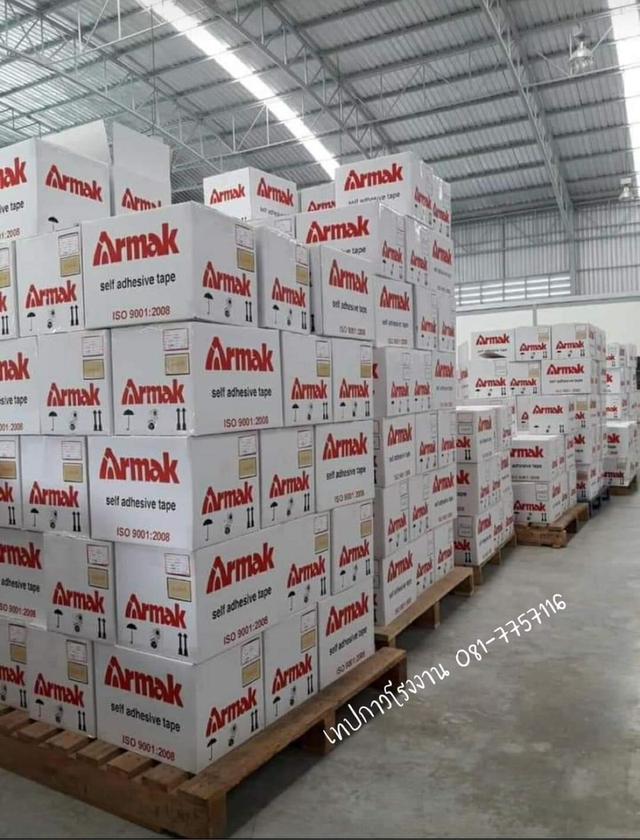 โรงงานขายเทปปิดกล่องอาร์มาค  armak  081-7757116 8
