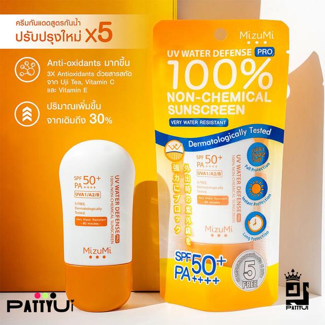 MizuMi UV WATER DEFENSE PRO SPF50+ PA++++ กันแดด สูตรกันน้ำ 40g. 4