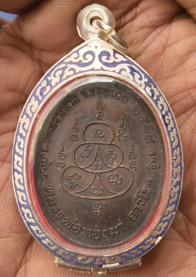 พระเหรียญเกจิเก่าค่ะ รูปที่ 12