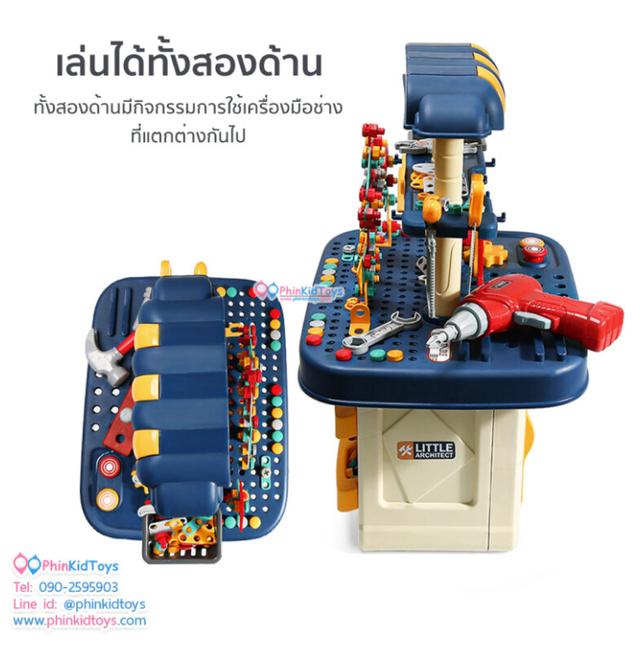ชุดโต๊ะเครื่องช่าง พร้อมอุปกรณ์ 246 ชิ้น