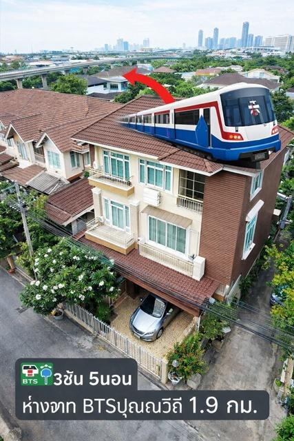 สุขุมวิท 101 อ่อนนุช44 1.7กม. BTS ปุณณวิถี 1.9 กม. บ้าน 3 ชั้น 5 นอน 5 น้ำ 350 ตร.ม.พร้อมเฟอร์ฯครบ 1