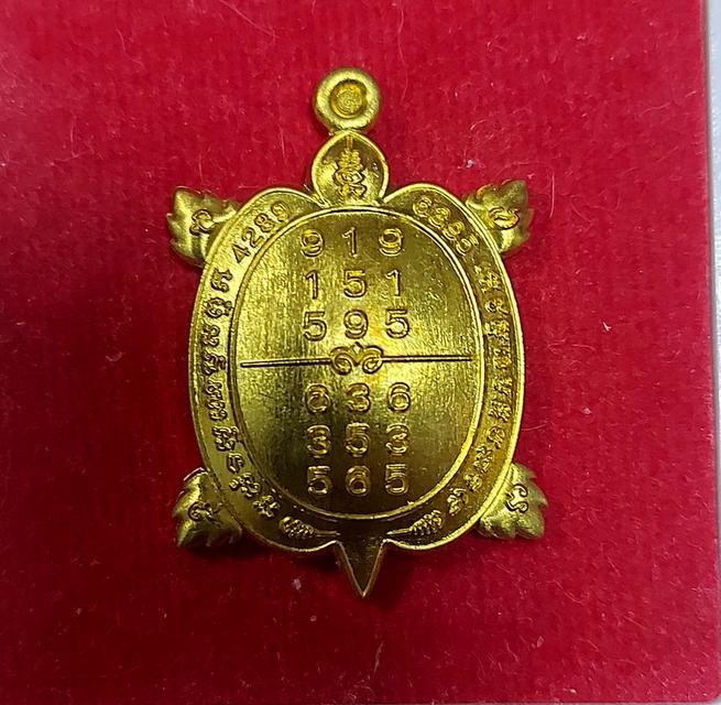 เหรียญเต่าเนรมิตร หลวงพ่อพิเชฐ วัดโคกหม้อ จ.ลพบุรี รูปที่ 3