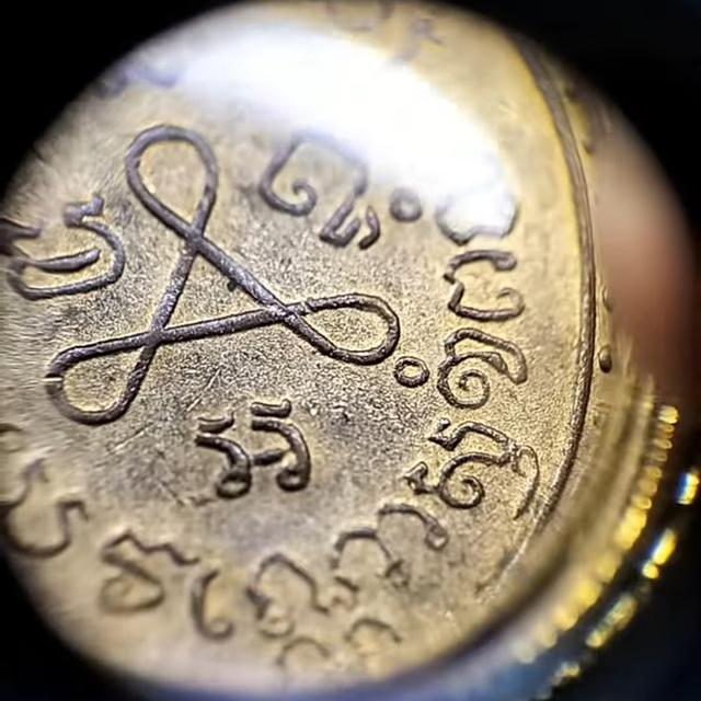 🔥 เหรียญหลวงปู่ศุข วัดปากคลองมะขามเฒ่า รุ่นแรก รูปที่ 18