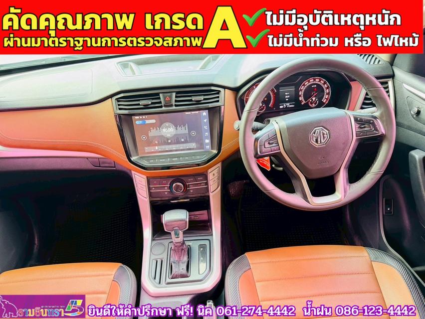 MG EXTENDER 4 ประตู 2.0 GRAND X i-Smart ปี 2022