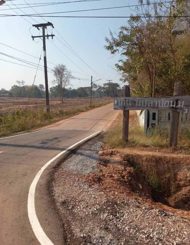 ขายที่ดิน18ไร่ ติดทางหลวงแผ่นดิน อุดรธานี-สกลนคร 3