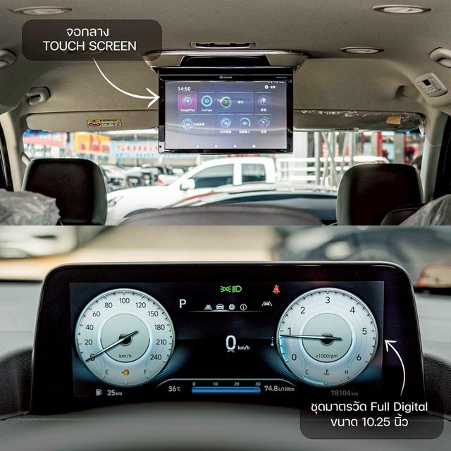 รหัสรถ NP5974 HYUNDAI STARIA 2.2SEL 2022