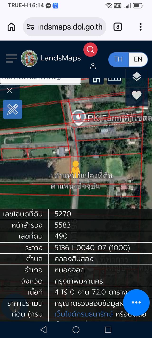 ที่ดินหนองจอก กรุงเทพฯ 1