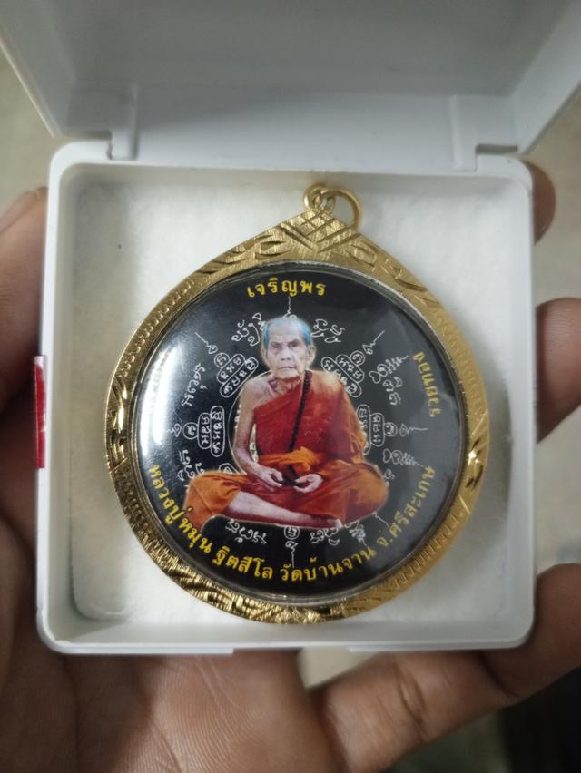 ล็อกเก็ตจัมโบ้ หลวงปู่หมุนฐิตสีโล