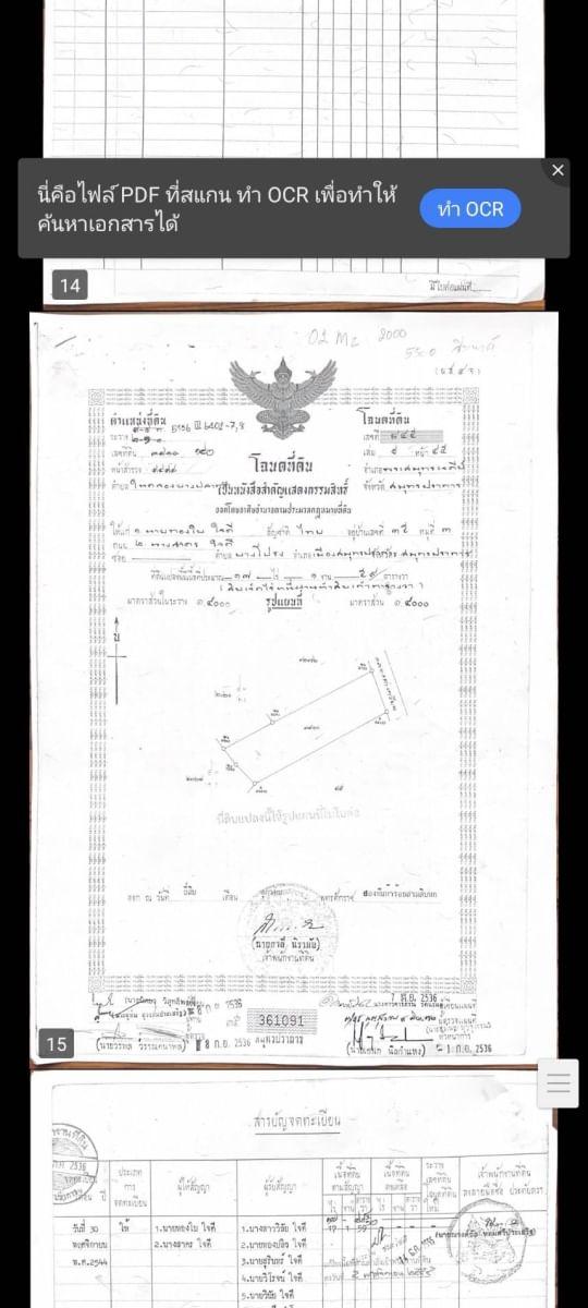 ขายที่ดิน สำหรับสร้างโรงงาน ในคลองบางปลากด อ.พระสมุทรเจดีย์ จ.สมุทรปราการ 14 ไร่เศษ  ตรว ล่ะ 18500 ที่ดินเจ้าของขายเองราคา ต่อรองได้ สนใจสอบถามได้ครับ 9