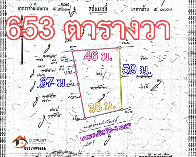 ขายที่ดินเปล่า พระราม2 บางขุนเทียน ซอยบางกระดี่1  แสมดำ เทียนทะเล เนื้อที่ 653 ตรว.ใกล้วงแหวนกาญจนาภิเษก ห้างเซ็นทรัล  1