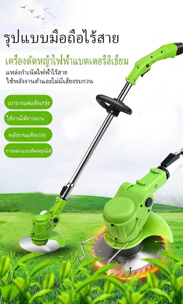 เครื่องตัดหญ้าไฟฟ้าแบตลิเธี่ยม12v 4