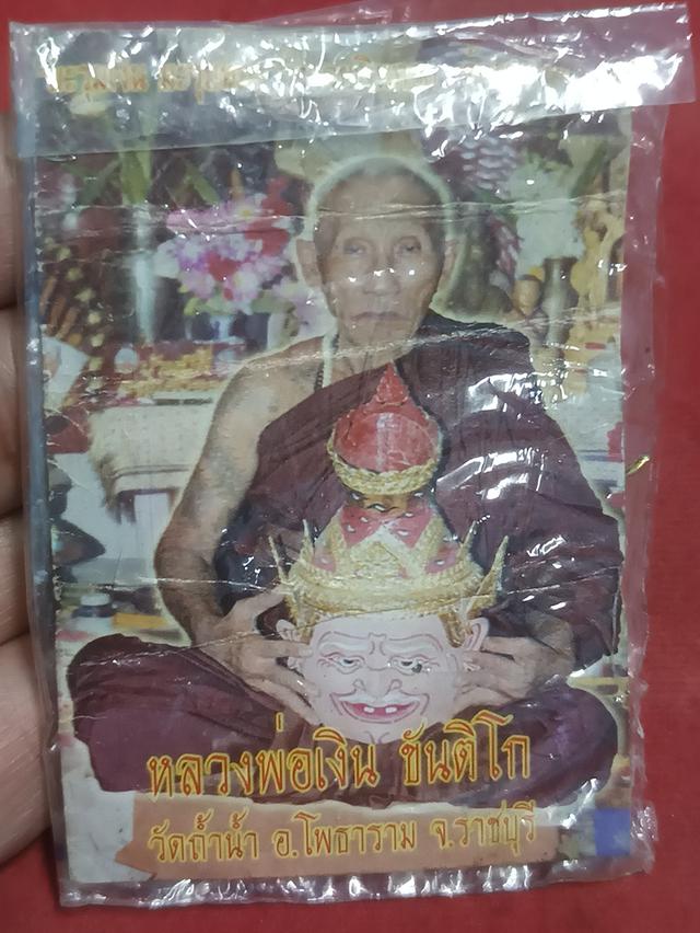 หลวงพ่อเงิน มะรุมเงินมะรุมทอง