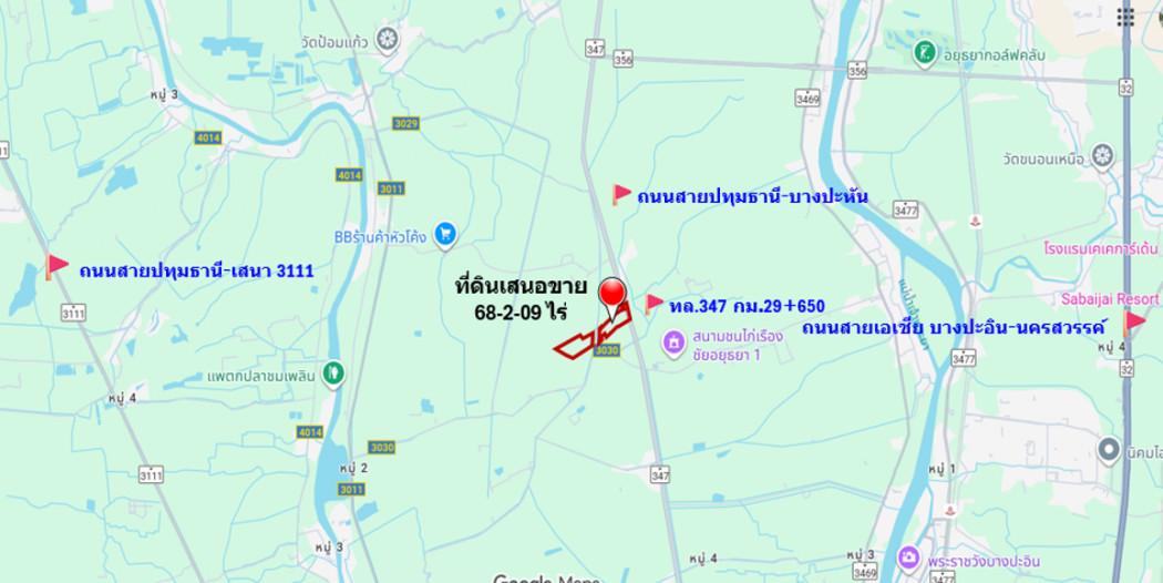 ขาย ที่ดิน ติดถนนใหญ่สายหลัก ทล.347 เส้นทางเศรษฐกิจเชื่อมต่อเมืองสำคัญ เนื้อที่  68 ไร่ 2 งาน 9 ตรว ราคายังไม่แรง!” ฟรีค 6