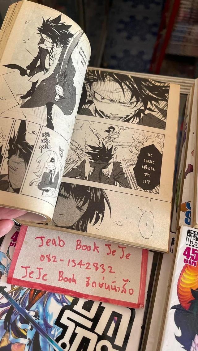 หนังสือการ์ตูน ลิป๊กโกะจัง ยอดเทวดาไร้เทียมทาน สะท้านปฐพี 1-9 จบ