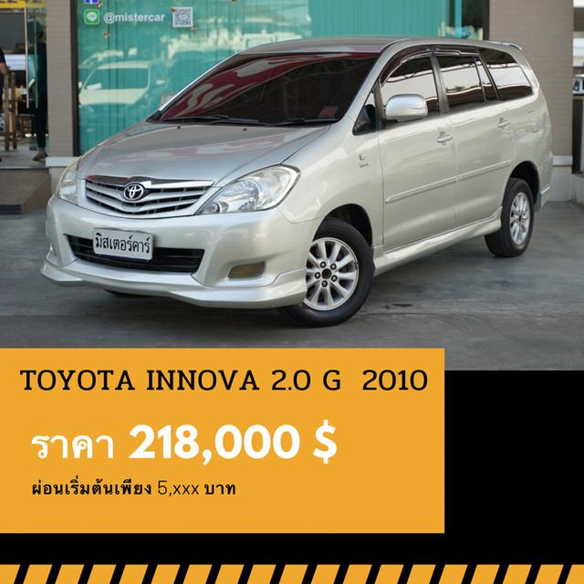 🚩TOYOTA INNOVA 2.0 G 2010