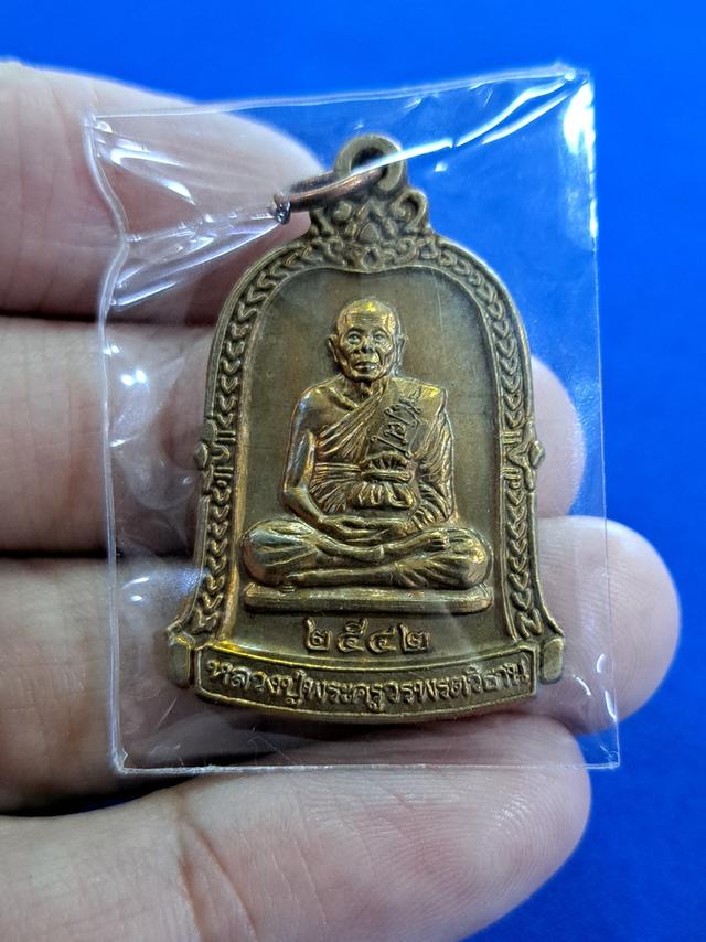 เหรียญระฆัง หลวงปู่วรพรตวิธาน นั่งเต็มองค์ ปี2542 รุ่น รวย,รวย,รวย ชื่อรุ่นดีเป็นมงคล 2