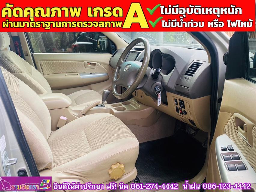 TOYOTA VIGO 4 ประตู 3.0 G เกียร์ออโต้ ปี 2011 4