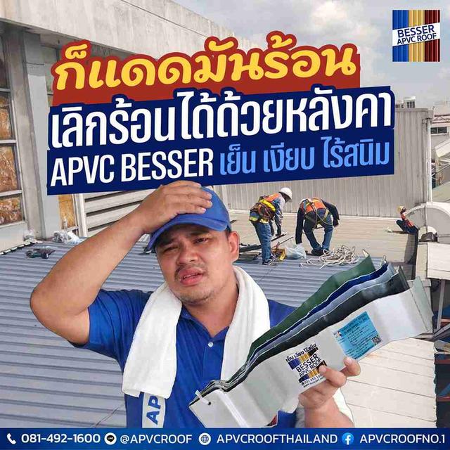 อย่ารอให้ตับแตก! แดดเมืองไทยร้อนเหมือนซ้อมตกนรก