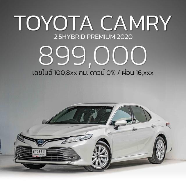 รหัสรถ NP8611 TOYOTA CAMRY 2.5HYBRID PREMIUM 2020