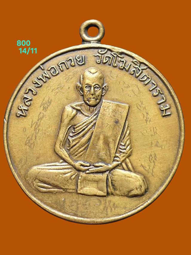 14/11#ขายพระบ้านเก่าเก็บ