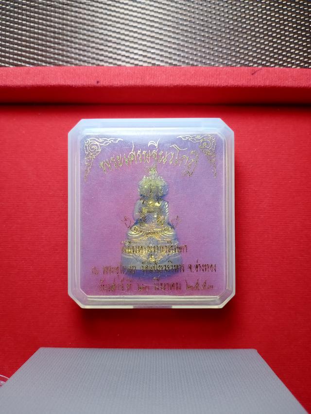 พระเศรษฐีนวโกฏิ 5